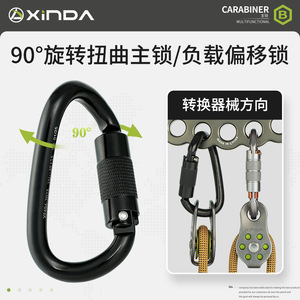 Mosquetón Xinda XD-8130TN de Aleación de Aluminio con Cierre de Seguridad, Color Negro, Uso Universal, Equipo de Rescate para Exteriores, Origen China - Product Image 3