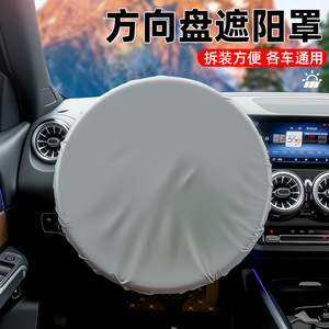 Silver Car Steering Wheel Cover 42cm Universal Sunshade Aluminum Foil Stretchable Four Seasons Use - Product Image 3