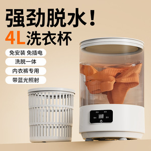 เครื่องซักผ้าขนาดเล็กแบบพกพา 4 ลิตร ไร้สาย ใช้พลังงานจาก USB แบบเปิดด้านบน สำหรับซักถุงเท้าและชุดชั้นใน - Product Image 5