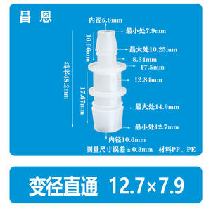 1/2*1/4 Inch 12.7*6.4 Inch Plastic Pagoda Connector Flexible <b>Hose</b> Reducer Two-Way Air/Water <b>Tap</b> Straight-Through Pneumatic Parts - Product Image 4