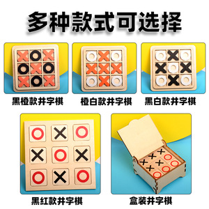 Jouets éducatifs Jeux de société en bois Jeux de société numériques Tic Tac Toe infini pour enfants - Product Image 6