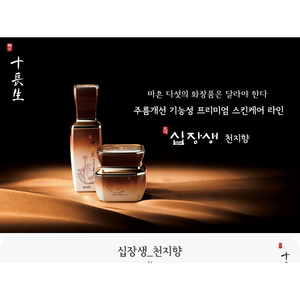 Crema Herbal para Ojos Sibjangsaeng Korea Cheonsamjin 25ml, Tratamiento Antiarrugas Enriquecido con Ginseng Silvestre y Oro - Product Image 2