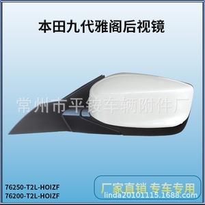 Ensemble de rétroviseurs Honda Accord 76250-T2L-HOIZF Noir ABS Miroir plat Modèle 14-18 - Product Image 3