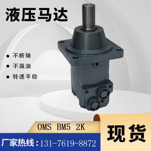 Motor de Rueda Original Eaton 105-1003-006 BM5-130, Motor Hidráulico de Paletas Orbitales 2K-130 Fabricado por Wheel Motor Factory - Product Image 3