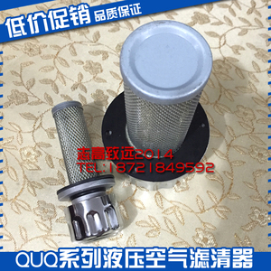 Filtre à air hydraulique série Quq pour usage industriel - Product Image 3
