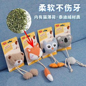 Animal Series <b>Plush</b> <b>Cat</b> Teasers Cartoon Design Durable Chew Toys For Kittens Interactive Play Boredom Buster - Product Image 4