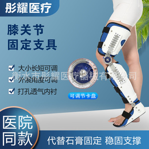 Soporte de Inmovilización de Rodilla con Longitud Ajustable, Forro Interior Transpirable, Soporte de Grado Hospitalario para Piernas - Product Image 3