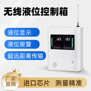 กล่องแสดงผลควบคุมระดับน้ำแบบไร้สายพร้อมระบบแจ้งเตือน 4G เซ็นเซอร์ใต้น้ำแบบดิจิตอล LCD สำหรับถังดับเพลิง - Product Image 5