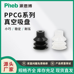 Ventouse en caoutchouc PINEB, silicone et nitrile de qualité industrielle pour la manipulation du verre, embout pour bras robotique - Product Image 5