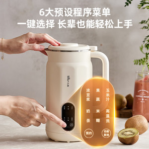 เครื่องทำนมถั่วเหลืองแบร์ 600 มล. อัตโนมัติ ไม่ต้องกรอง ทำความสะอาดง่าย สำหรับใช้ในบ้าน - Product Image 3