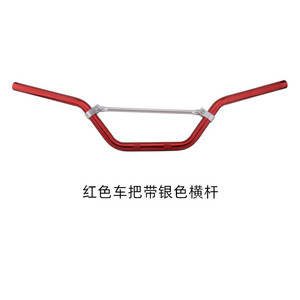 Kit de garniture de guidon et de potence en alliage d'aluminium de 70 cm avec barre transversale pour modification de moto tout-terrain - Product Image 5