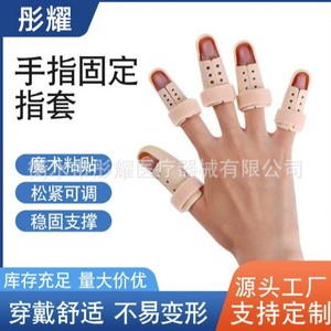 Attelle de soutien pour doigt, orthèse de main réglable en plastique pour la fixation des fractures - Product Image 4