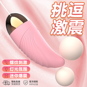 Customized and processed Shanggan <b>vibrating</b> <b>egg</b> series of orgasm adult products, sex toys, remote control APP, silent <b>vibration</b> - Product Image 3