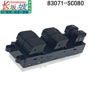 สวิตช์กระจกไฟฟ้า 83071-SC080 สำหรับ 2011-2012 ซูบารุ ฟอเรสเตอร์ 12V โมดูลควบคุมหน้าต่างไฟฟ้า - Product Image 2