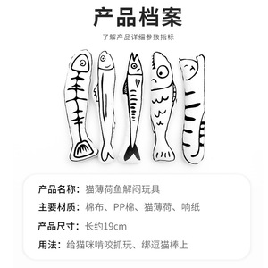 Jouet pour chat en forme de poisson en tissu de coton, à mâcher, design de dessin animé, pour lutter contre l'ennui et l'auto-entretenement des chats - Product Image 5