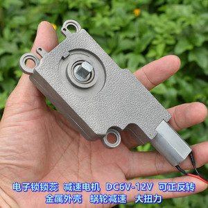 Moteur de serrure électronique DC6V 12V, réducteur à vis sans fin, boîtier métallique, mini-moteur à balais réversible - Product Image 4