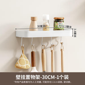 Estante de Almacenamiento Metálico Blanco para Montar en la Pared, Rectangular, Multifuncional, Organizador de Condimentos para Cocina y Baño - Product Image 4