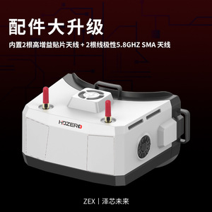 HDZERO BOXPRO Digital Eye Mask 100Hz 1800nits Low Latency Drone Simulator Glasses - Product Image 3
