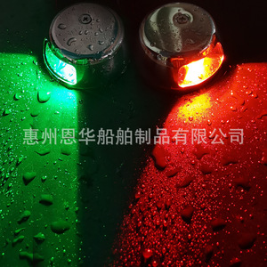 LED Navigation Signal Lights 12VDC <b>Marine</b> Stainless Steel Boat <b>Hardware</b> New Condition Yacht Side Lights - Product Image 2