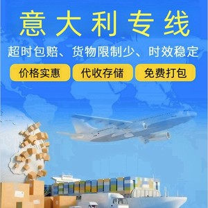 Logística Internacional Hongshida, Línea Express a Italia, Transporte Aéreo y Marítimo, FBA, FedEx, TNT, DHL, Envío de Comercio Electrónico - Product Image 4