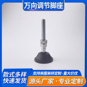 Minhui Mw Industrial Adjustable Leveling Feet Carbon Steel Pa Swivel KC-27**M - Product Image 5
