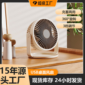 Ventilateur de bureau USB avec 3 vitesses réglables, mini ventilateur portable pour la maison et le bureau - Product Image 4