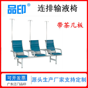 Silla de Infusión Pinyin PY-S7 de Tres Asientos en Línea para Uso en Hospitales y Clínicas, Color Azul con Pasamanos - Product Image 5