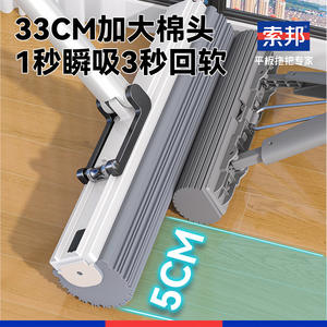 Sobam Serpillère légère en éponge PVA rectangulaire, essorage mains libres, pour plancher en bois J57 - Product Image 5