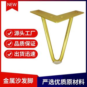 <b>Gold</b> Carbon Steel Furniture Legs Minimalist Design Heavy Duty <b>Sofa</b> Cabinet Bed Support 962C - Product Image 5