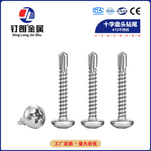 Ding Lang 410 Stainless Steel Pan <b>Head</b> Self Drilling <b>Screw</b> Phillips <b>Round</b> <b>Head</b> M4.2 M4.8 Metal Use - Product Image 1