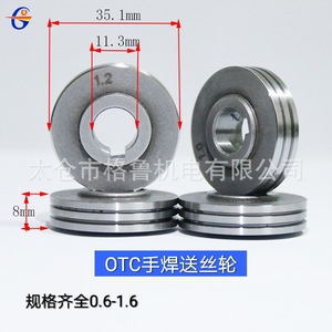 ลูกกลิ้งป้อนลวดกรัมมาเนียม เหล็กขนาด 0.6-1.6 มม. สำหรับเครื่องเชื่อมโอทีซี - Product Image 4