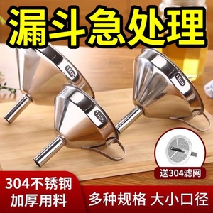 กรวยสแตนเลส 304 พร้อมตัวกรอง สำหรับเทน้ำมัน ใช้ในครัว - Product Image 5
