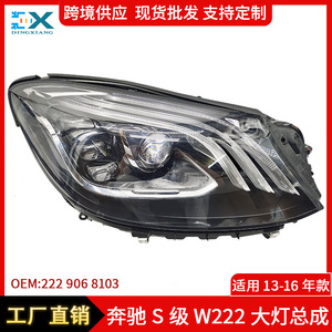 ชุดไฟหน้าเมอร์เซเดส-เบนซ์ รุ่น 2229068103/8203 สำหรับ S-Class W222 ปี 2013-2016 อะไหล่ทดแทน วัสดุ ABS - Product Image 4