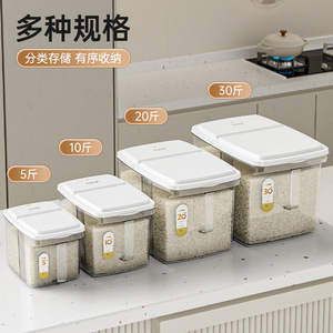 <b>Rice</b> Storage <b>Container</b> Rectangle Flip Top Insect Proof Sealed For Kitchen Grain <b>Rice</b> Flour Storage Box 20L - Product Image 4