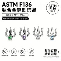 Boucles d'oreilles Trident en alliage de titane F136 Yunnique avec incrustation de zircon, clous de cartilage, bijoux de piercing tendance pour usage quotidien