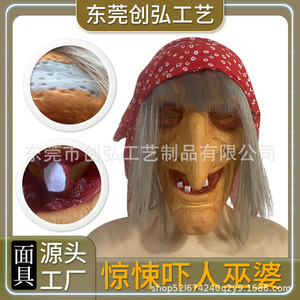 Halloween <span class=keywords><strong>Horreur</strong></span> Thriller Fantôme Couvre-chef en Latex Effrayant Masques Drôles Accessoires <span class=keywords><strong>L</strong></span>égers pour Fête d'Enfant Festival Maison Hantée Évasion - Product Image 4