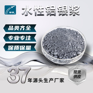 Pâte d'aluminium Yinjian pour peinture de revêtement de bobines en plastique automobile 500g Pigment argenté à haute réflectivité - Product Image 3