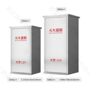 Caja con Ruedas para Extintor de Incendios de Acero Inoxidable Xinlongfei de 35 kg para Almacenamiento de Seguridad contra Incendios - Product Image 4