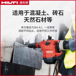 Martillo Perforador Eléctrico Hilti Te 50-Avr 220V con Función de Embrague y Reversa para Perforación de Concreto - Product Image 3