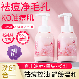 Upgraded Amino Acid Moisturizing Cleansing Mousse Deep Cleansing Non Irritating Oil Controlling Facial Cleanser For Women - Product Image 4
