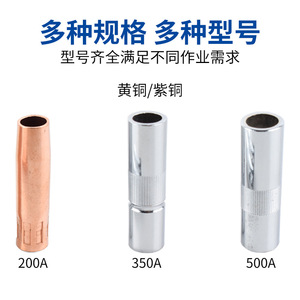 หัวเชื่อมทองแดง Ottel MIG Welding Torch Nozzle 500A สำหรับงานอุตสาหกรรม - Product Image 2