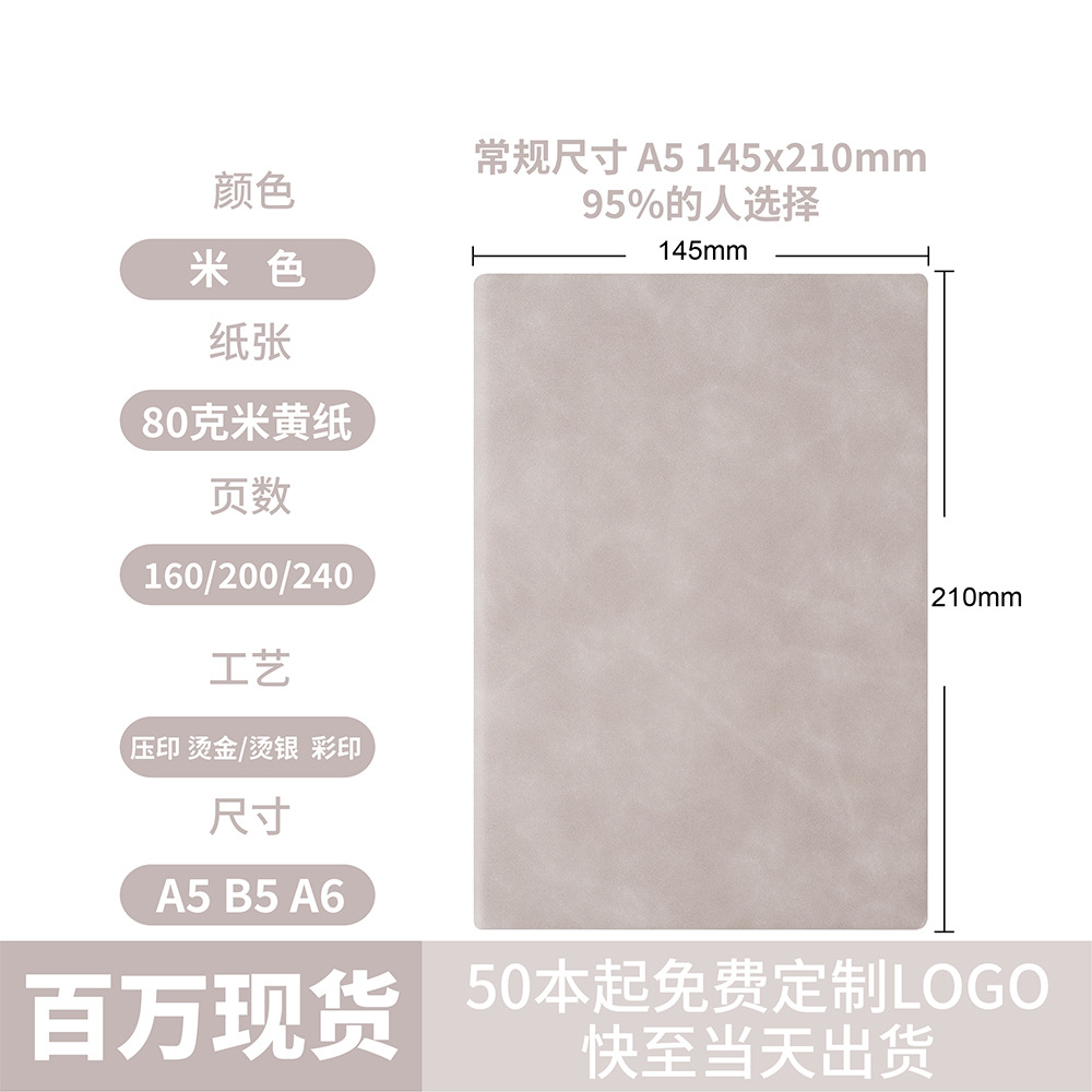 Sensación de piel de ensueño - Beige