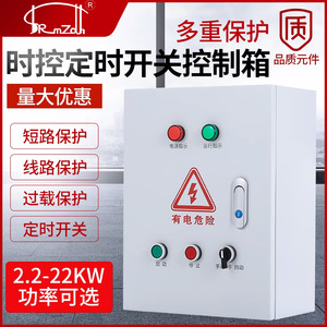Timer Switch Control Cabinet 220V 50Hz Automatic Industrial Waterproof High-quality Carbon Steel Plate - Product Image 5