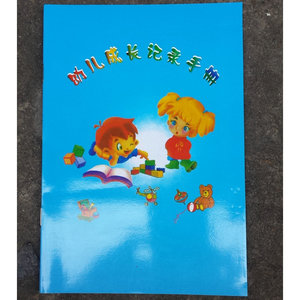 Kindergarten Growth <b>Record</b> Booklet For Small Medium Large Classes Campus Teaching Supplies Growth Journal - Product Image 1