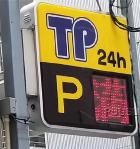 Écran LED clé en main <span class=keywords><strong>P4</strong></span> Dual-Side Full Color Traffic Guide Information Indoor Outdoor Transportation Information Led Screen - Product Image 4