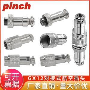 Pinch GX12 Aviation Connector Male Female M12 Soldering Wire Straight <b>Plug</b> 2 3 4 5 Pin For <b>Replace</b> Repair - Product Image 5