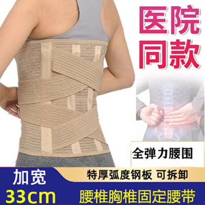 Postoperative lumbar support <b>belt</b> for lumbar disc herniation surgery, lumbar brace for bulging and compressive bone, minimally - Product Image 4