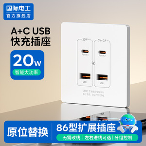 Smart Power Socket 86 Type 10A 220V <b>Wall</b> <b>Plug</b> With <b>USB</b> C Fast Charging Universal Use Tuya Wi-Fi Control - Product Image 2