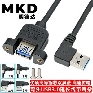Cable de extensión USB 3.0 macho a hembra en ángulo recto con orificios para tornillos para transferencia de datos - Product Image 5