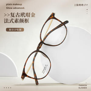 กรอบแว่นตา Danyang Oval รุ่น M8210 ไทเทเนียมน้ำหนักเบา แบบเต็มกรอบ เลนส์เรซิ่น สำหรับทุกเพศ - Product Image 1